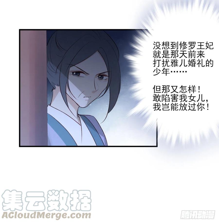 席瑾的复仇③-第122话