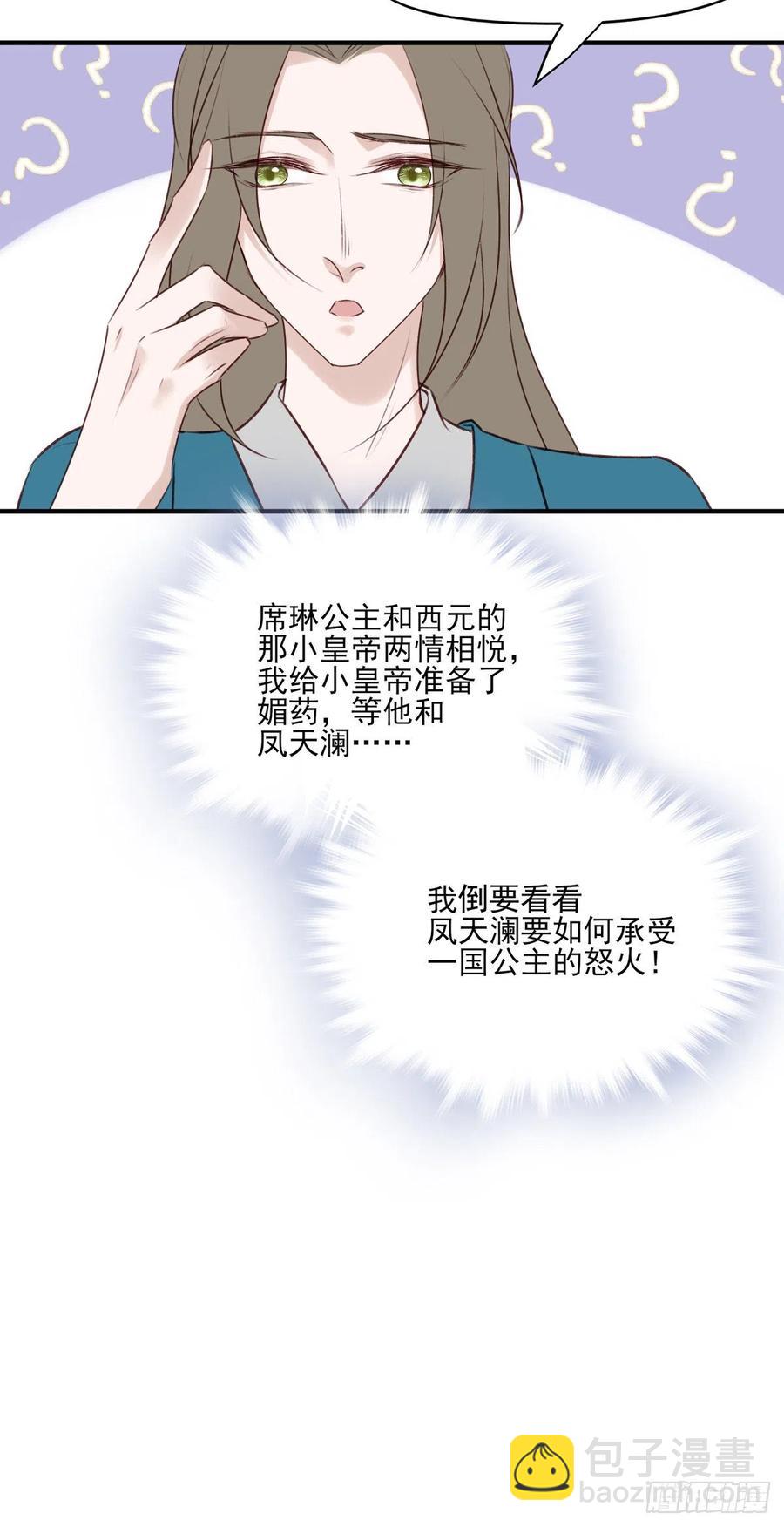 席瑾的复仇③-第122话