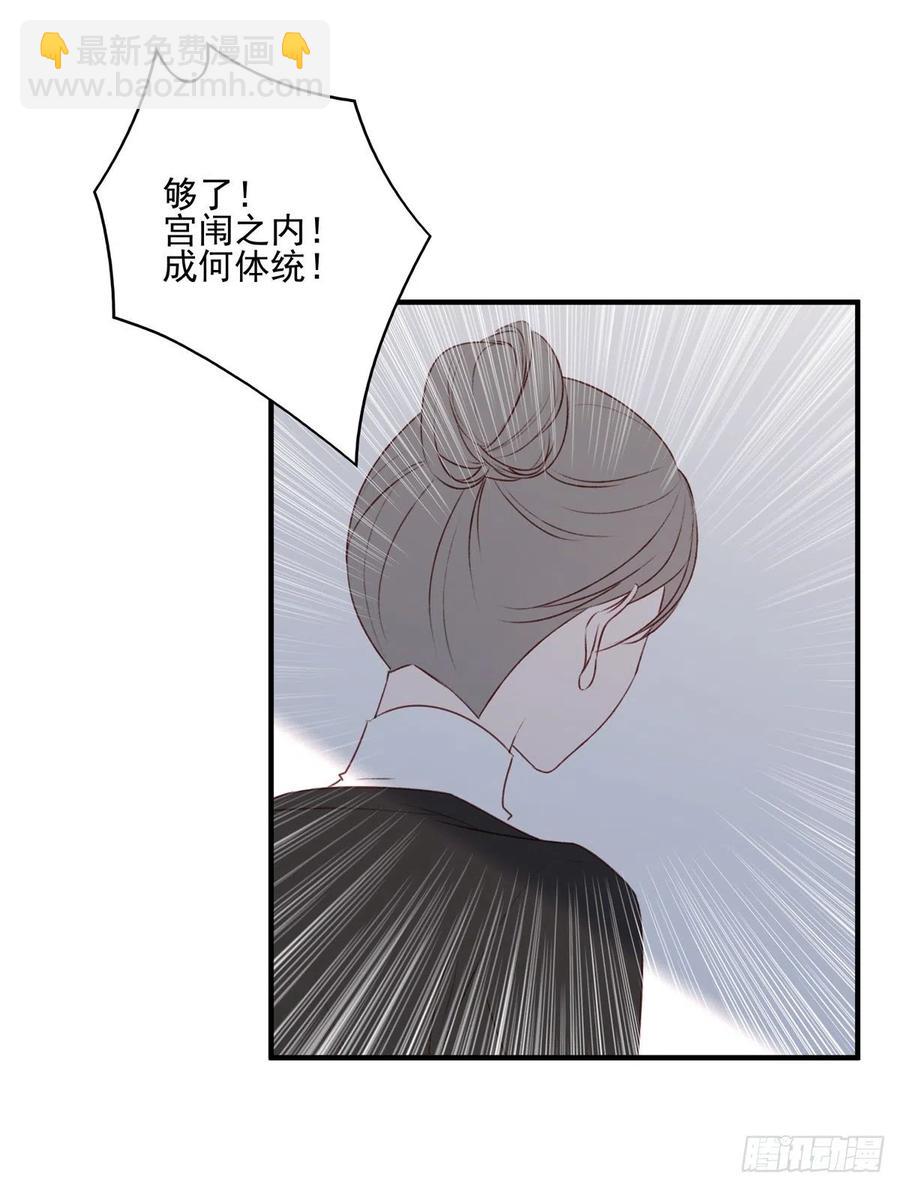 沈云雅的反击-第124话