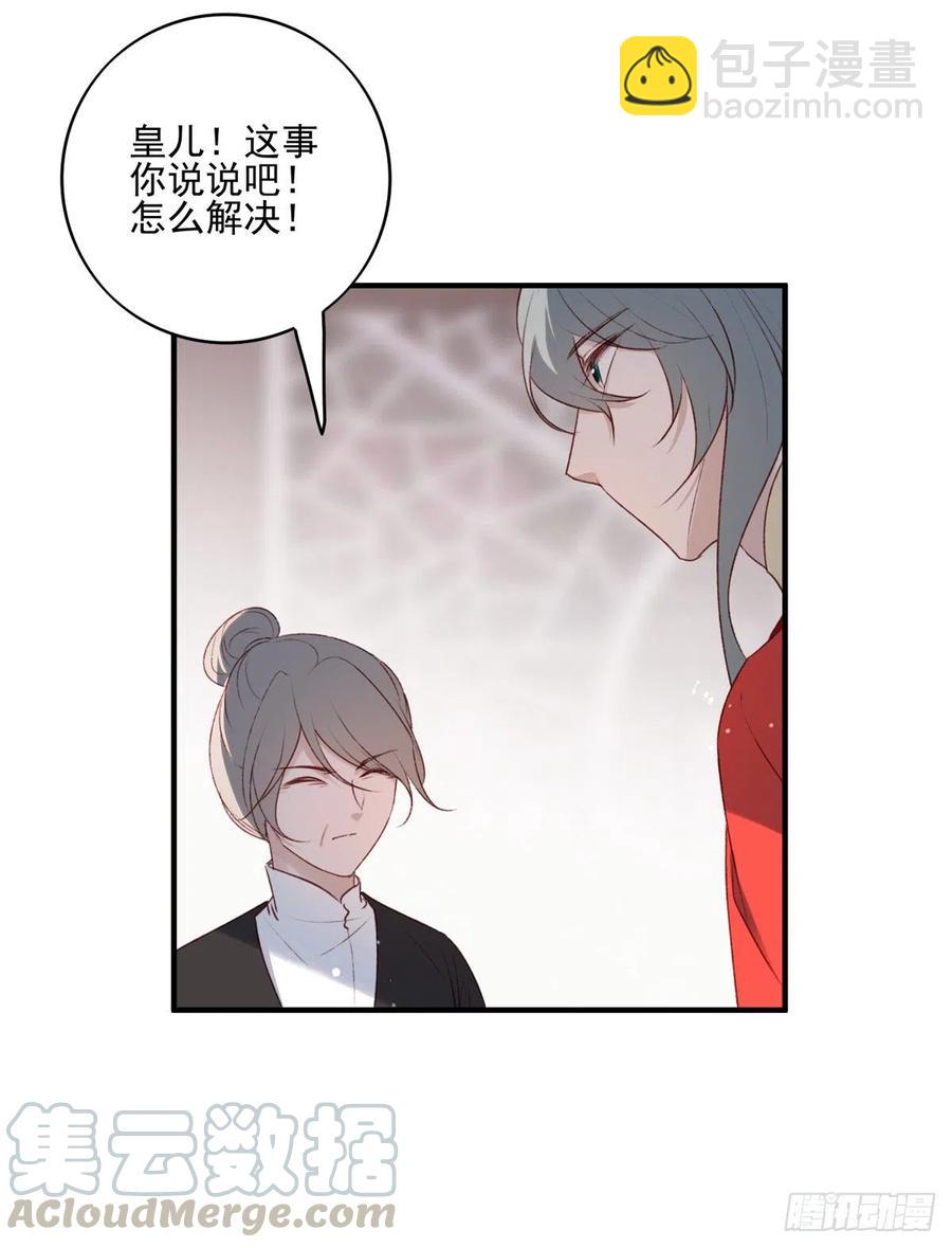 沈云雅的反击-第124话