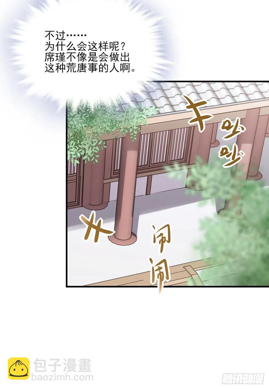 沈云雅的反击-第124话