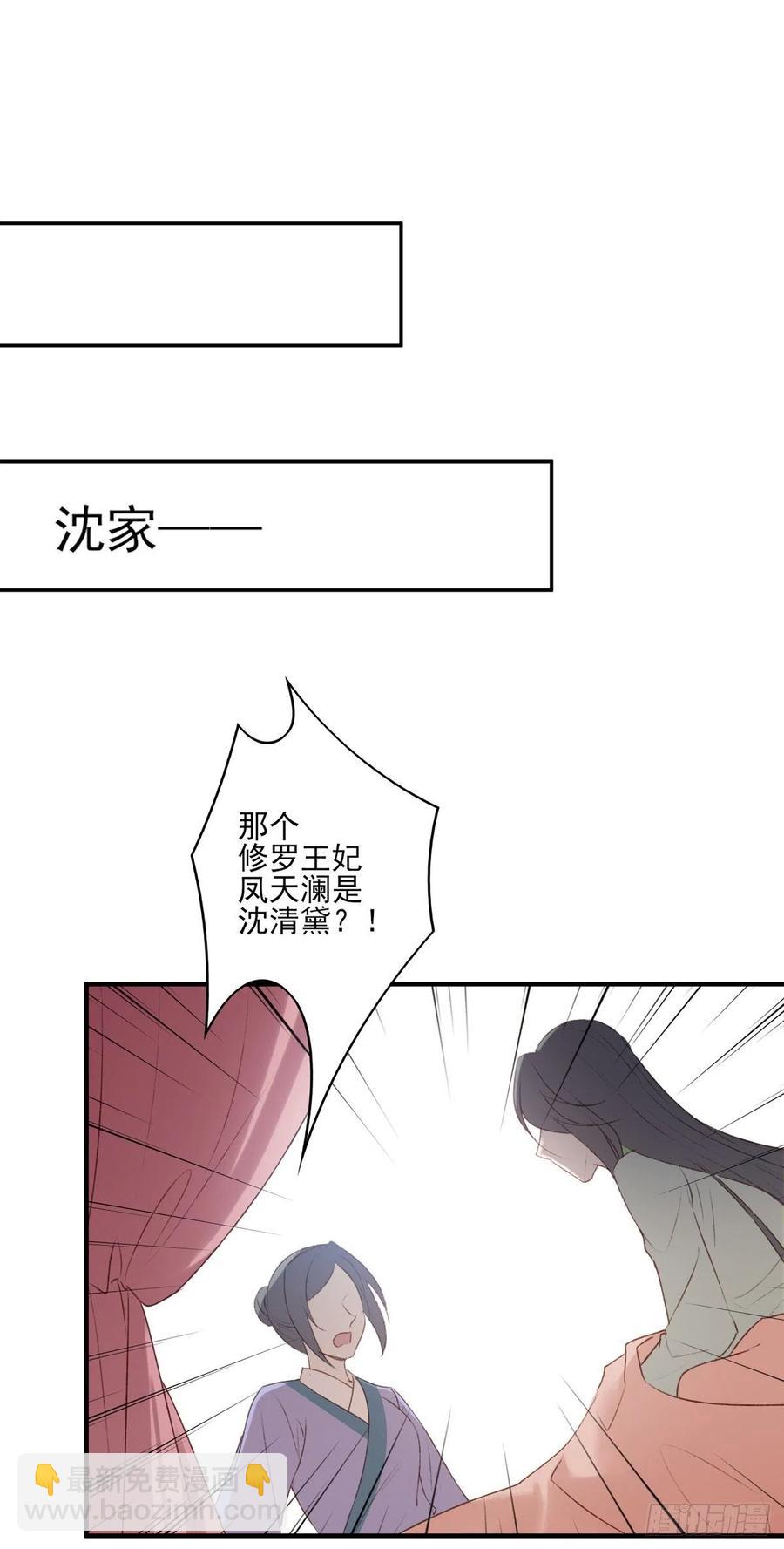 沈云雅的反击-第124话