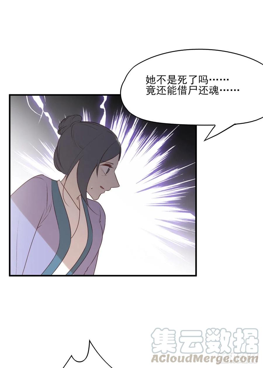 沈云雅的反击-第124话