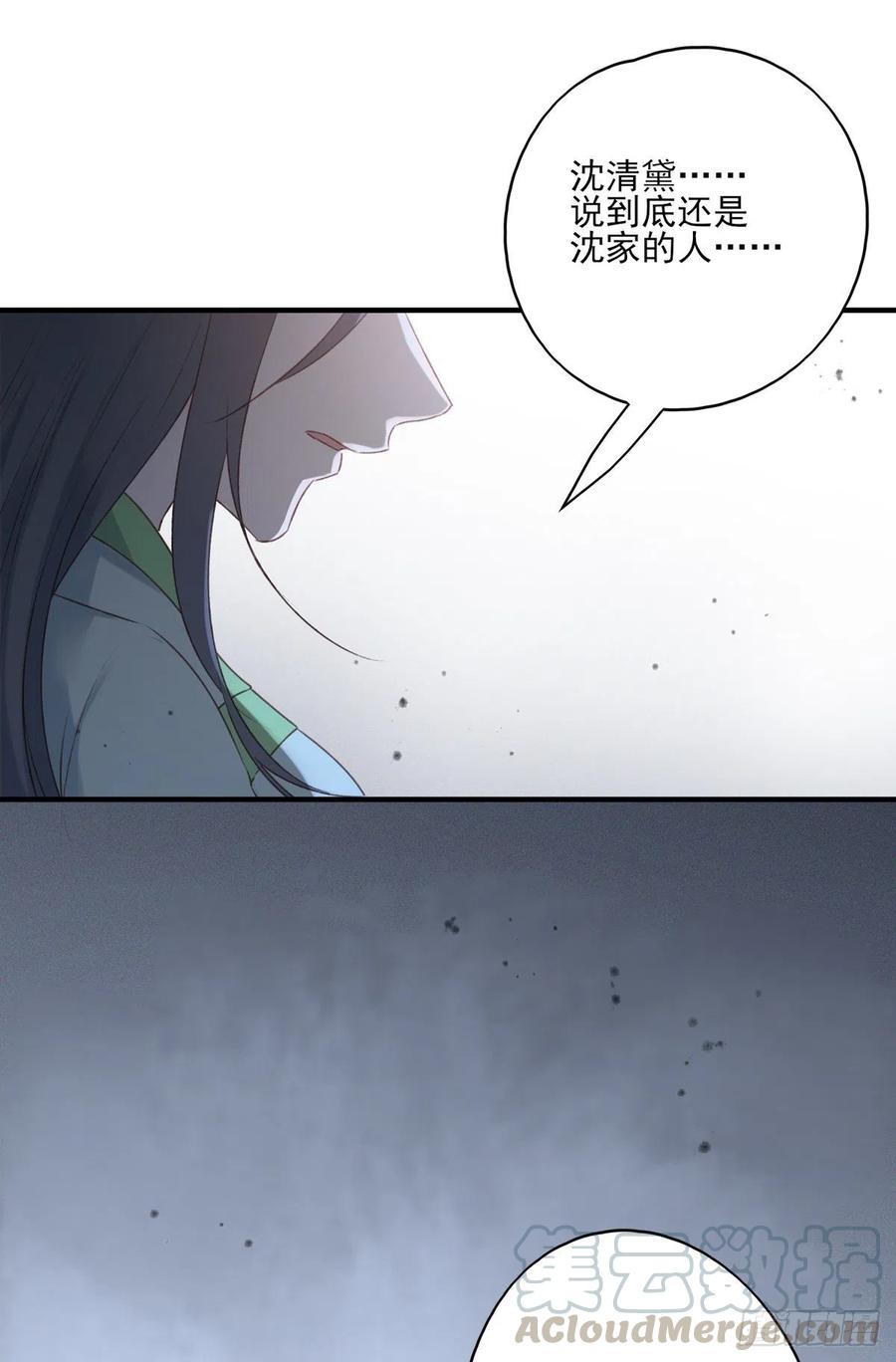 沈云雅的反击-第124话