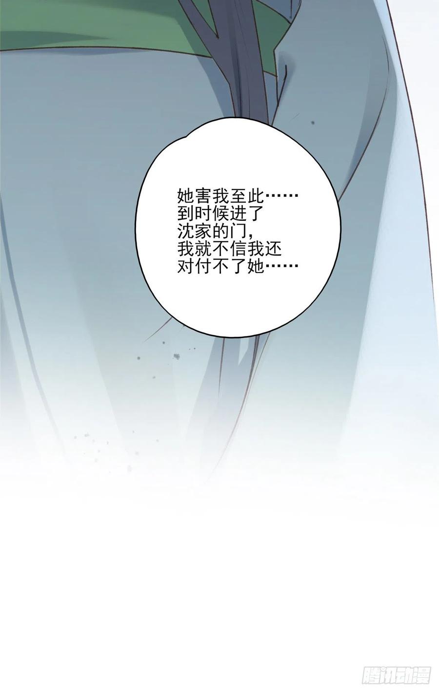 沈云雅的反击-第124话