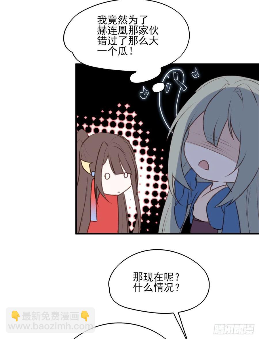 沈云雅的反击-第124话