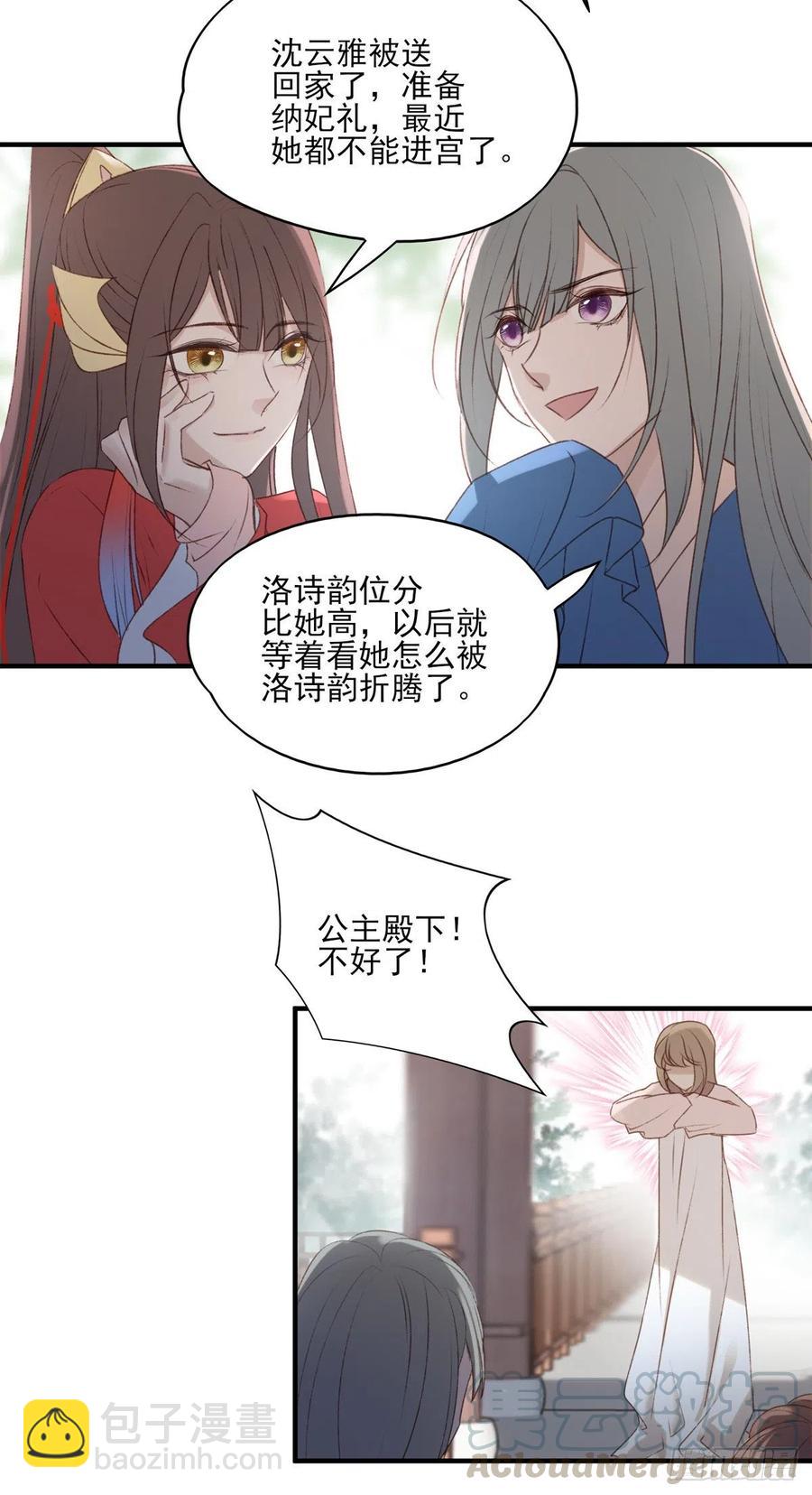 沈云雅的反击-第124话