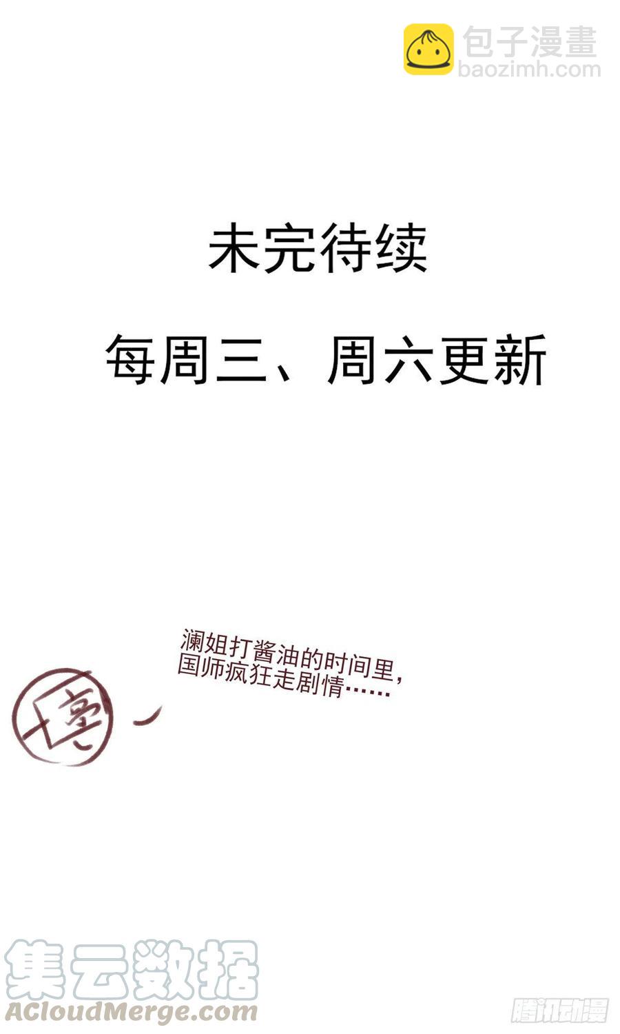 沈云雅的反击-第124话