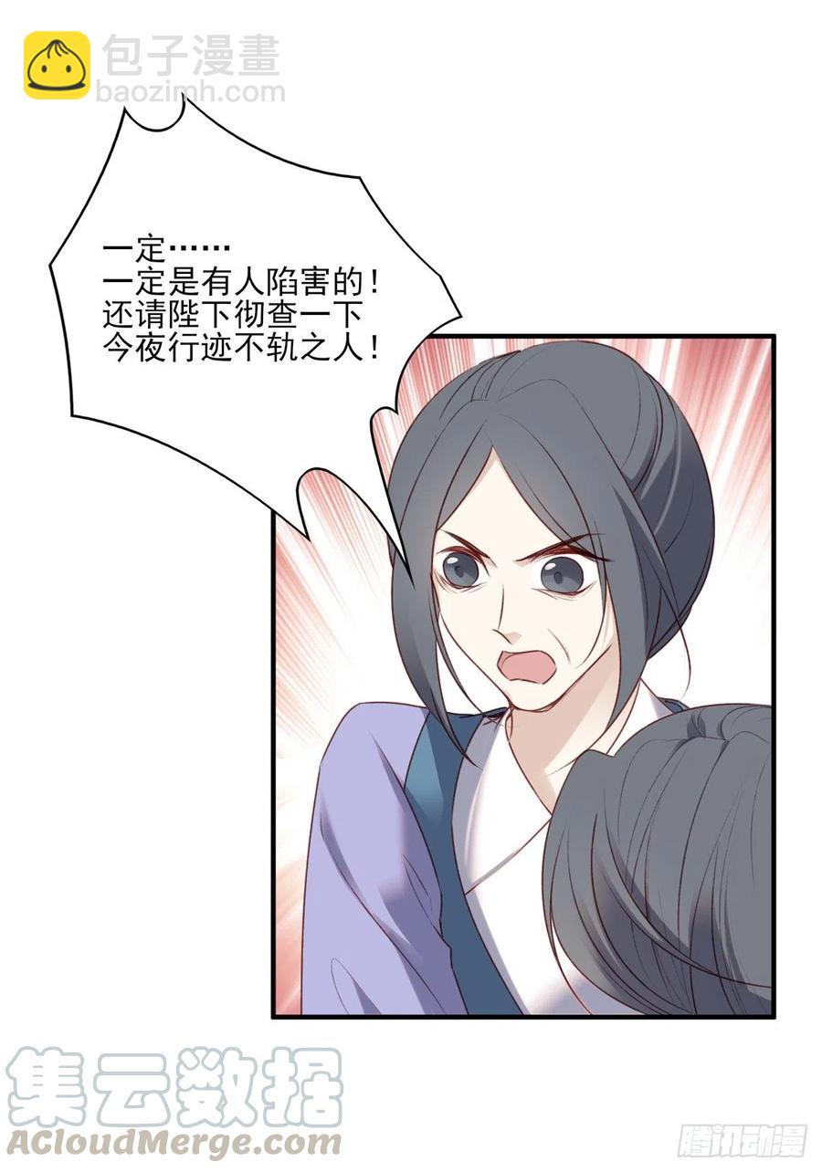 沈云雅的反击-第124话