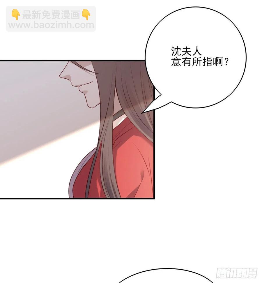 沈云雅的反击-第124话
