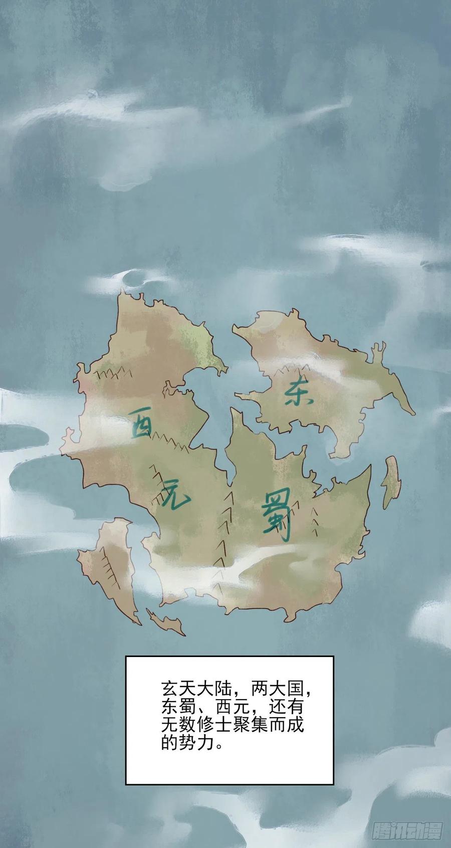 正好闲着有点闷，这边傻逼找上门-第126话