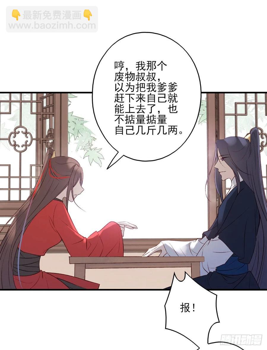 正好闲着有点闷，这边傻逼找上门-第126话