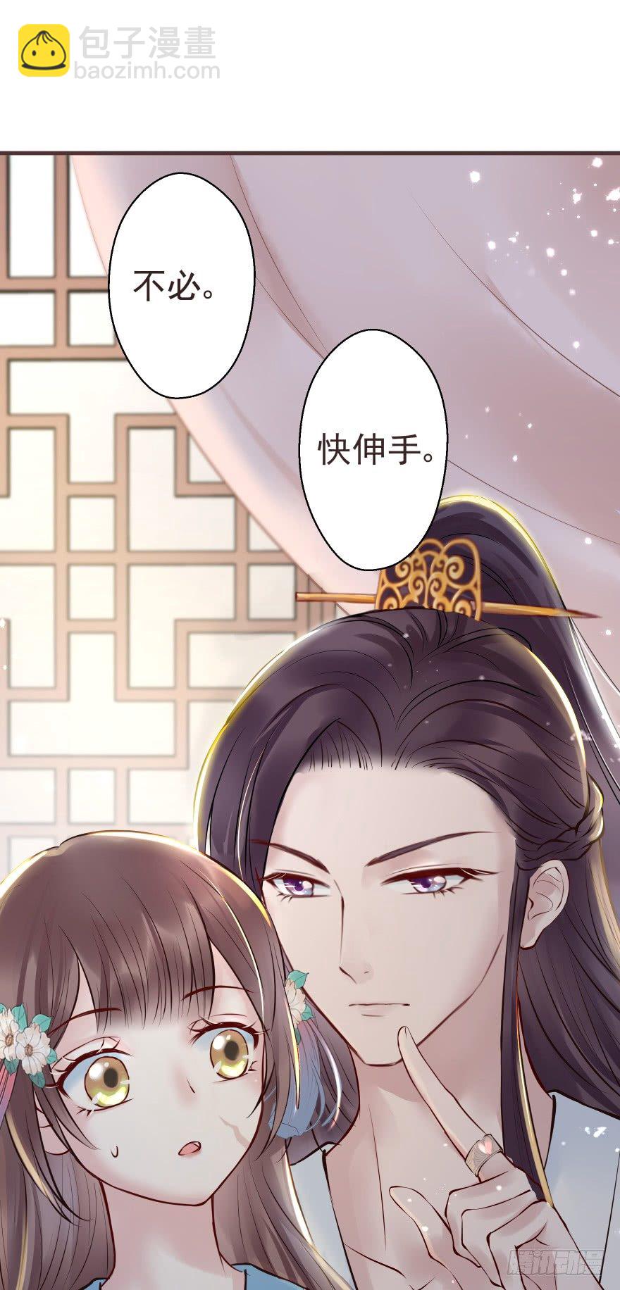 婚约信物-第14话