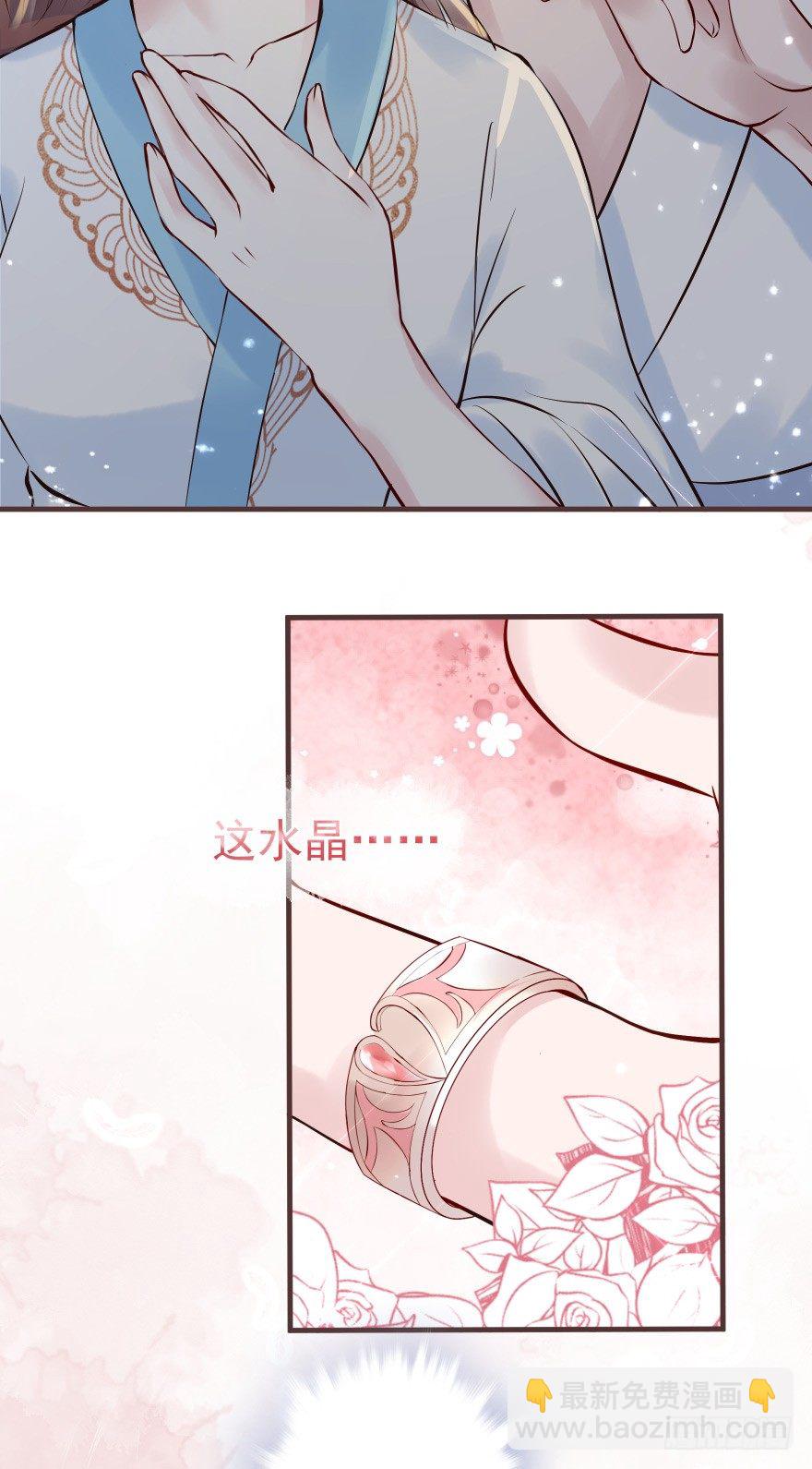婚约信物-第14话