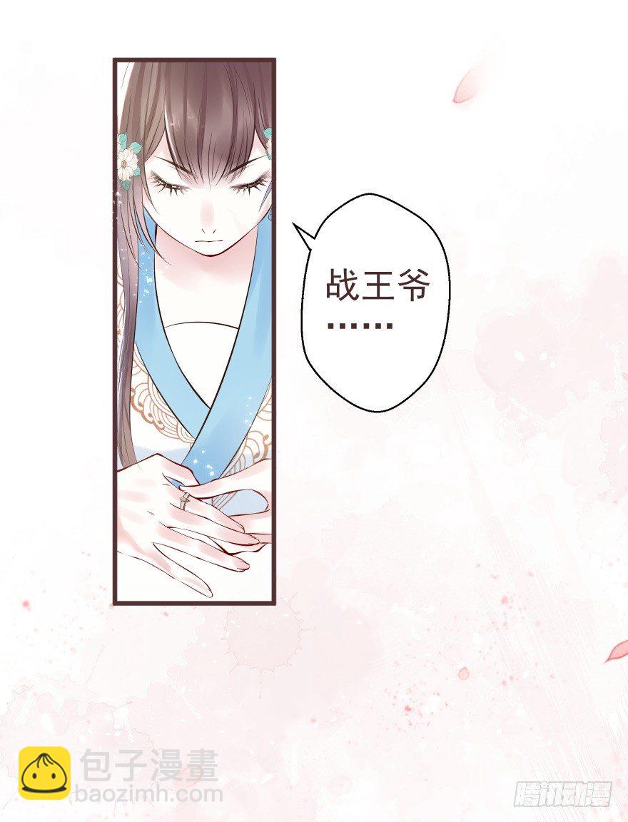婚约信物-第14话