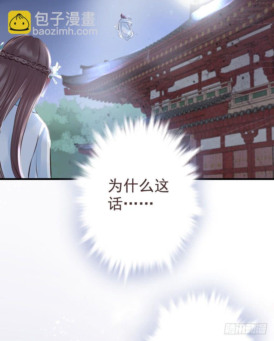 婚约信物-第14话