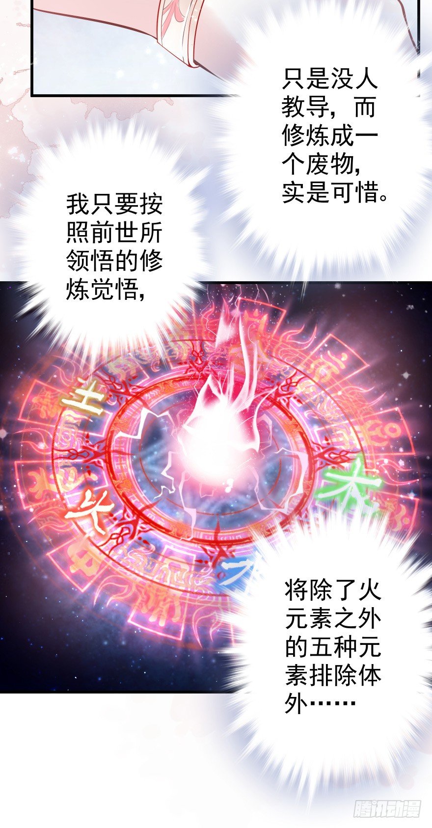 婚约信物-第14话