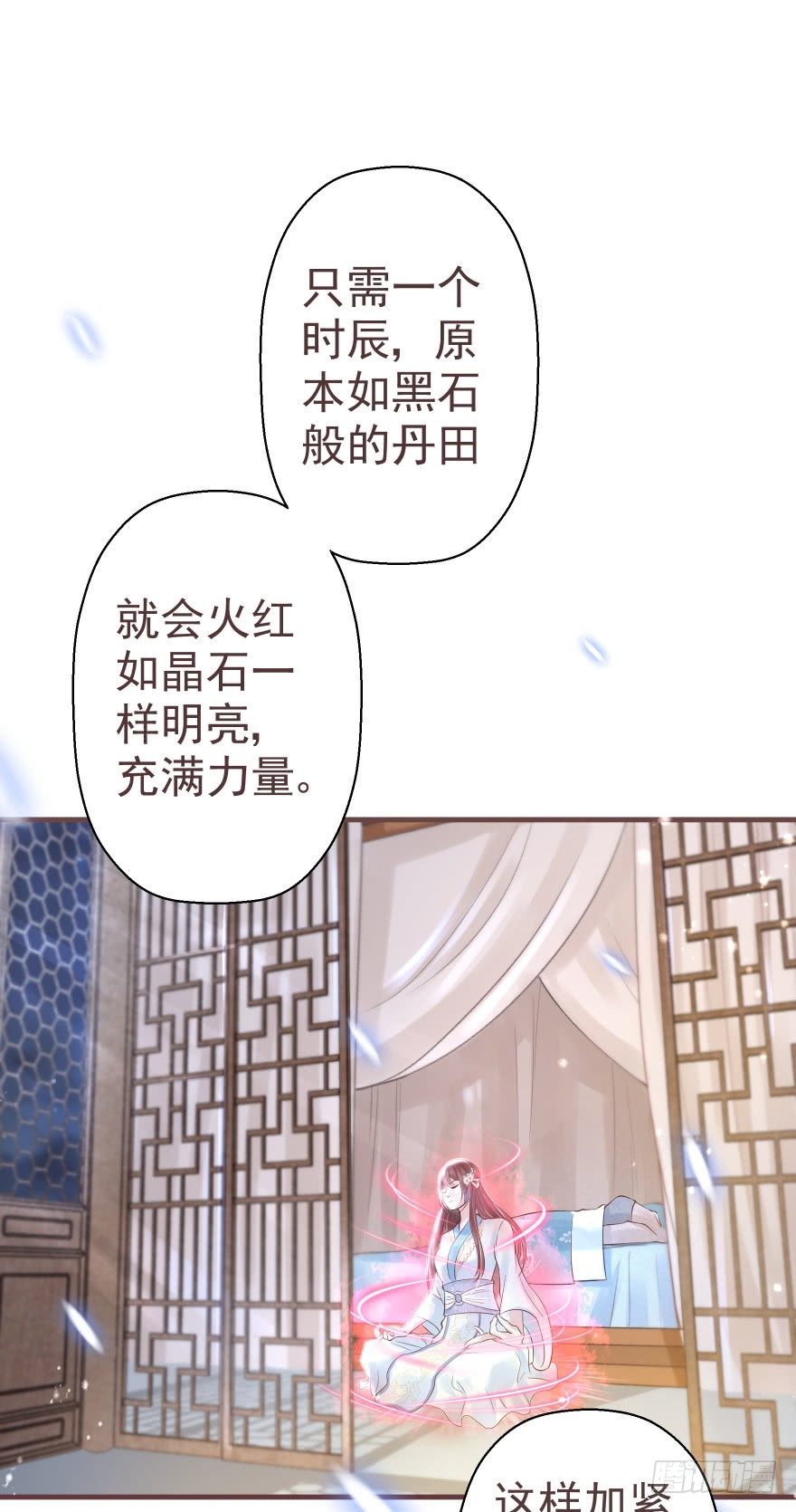 婚约信物-第14话