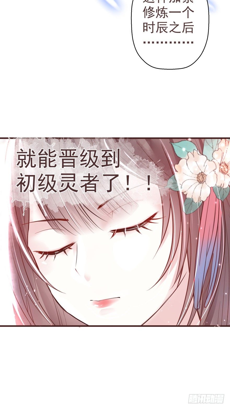 婚约信物-第14话