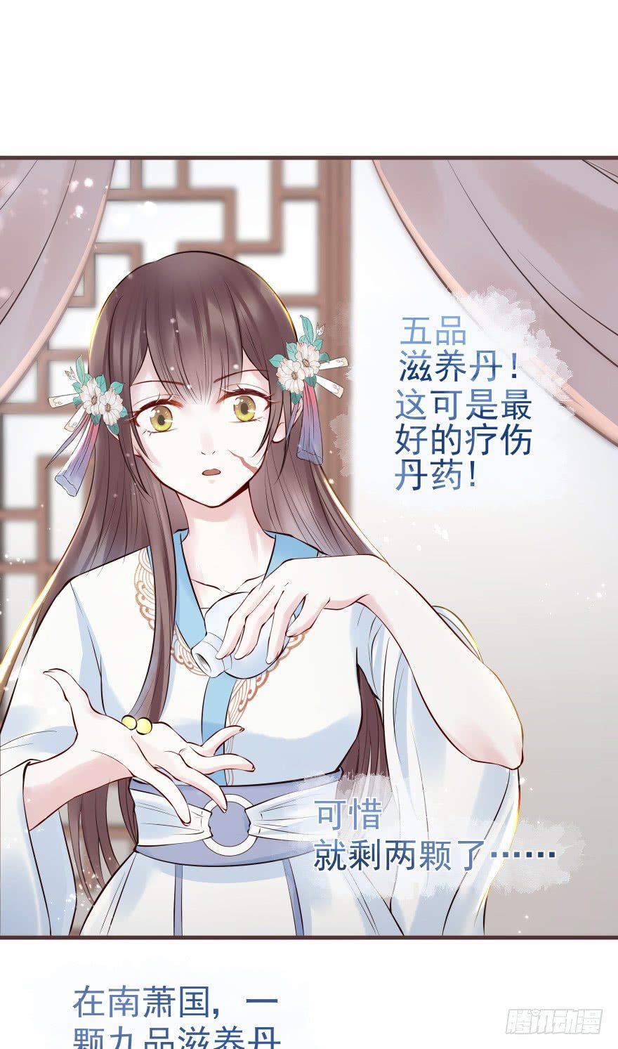 婚约信物-第14话