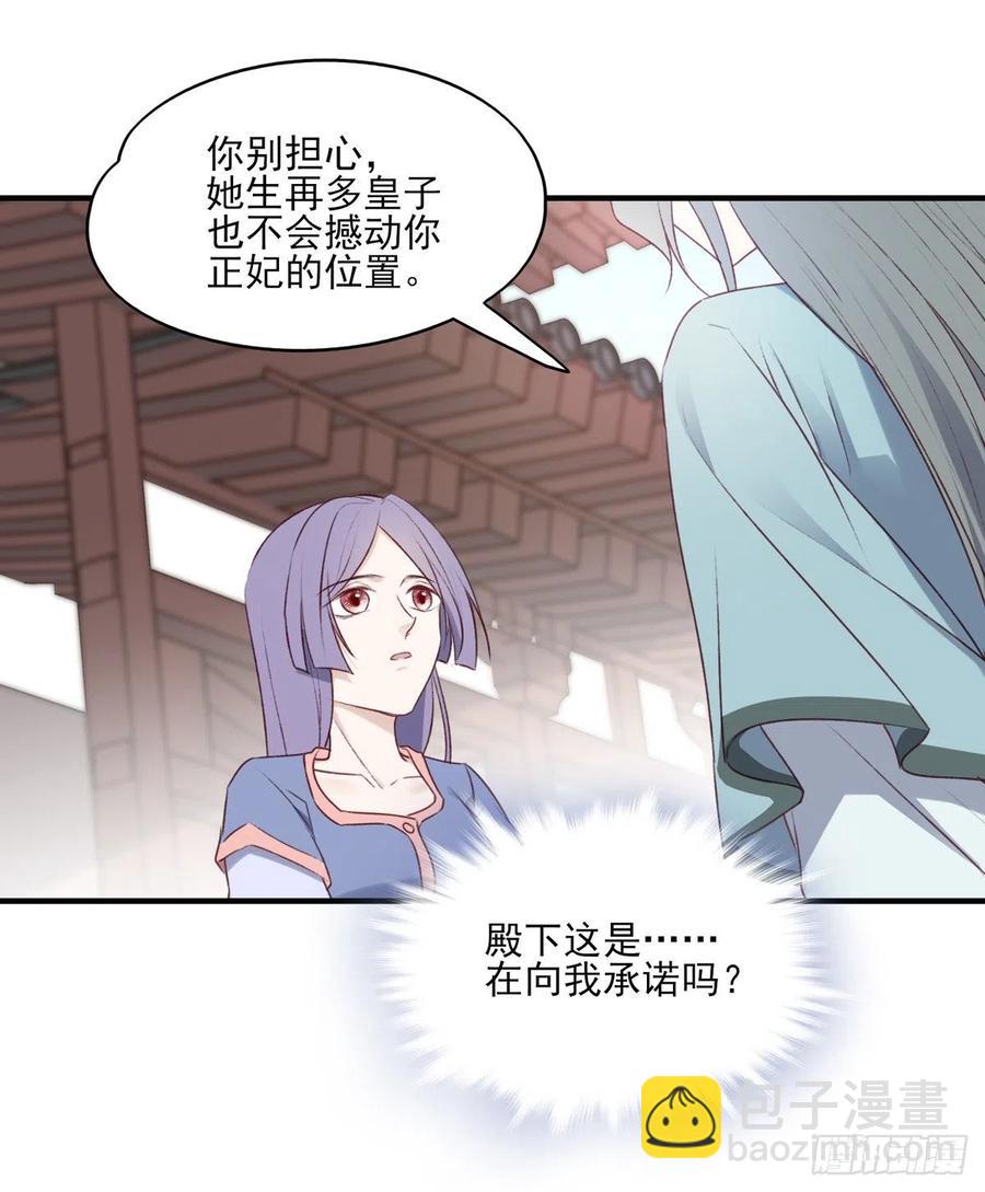 他人门前嚎，小心被剁diao-第128话