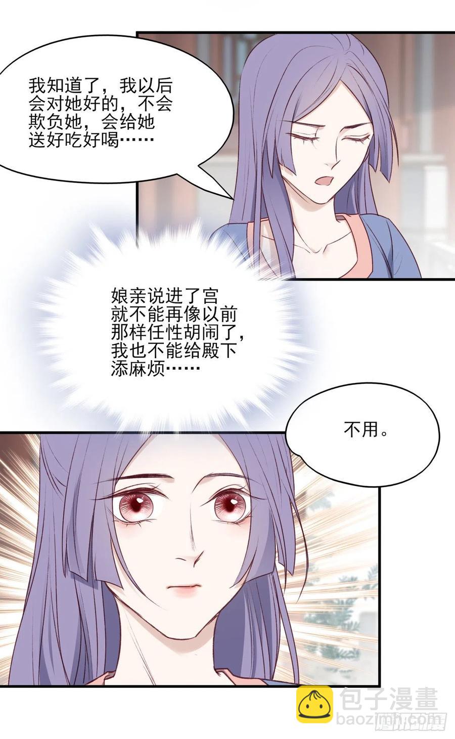 他人门前嚎，小心被剁diao-第128话