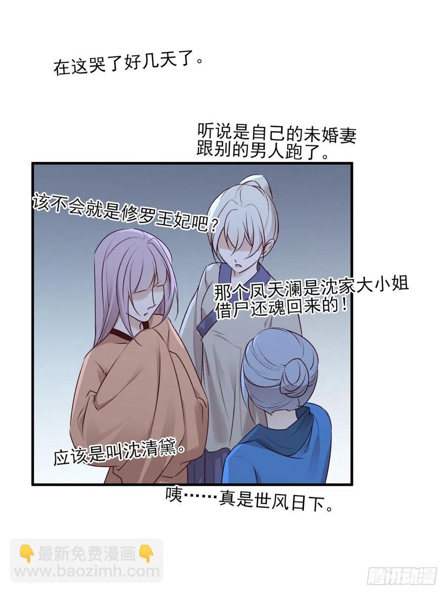 他人门前嚎，小心被剁diao-第128话