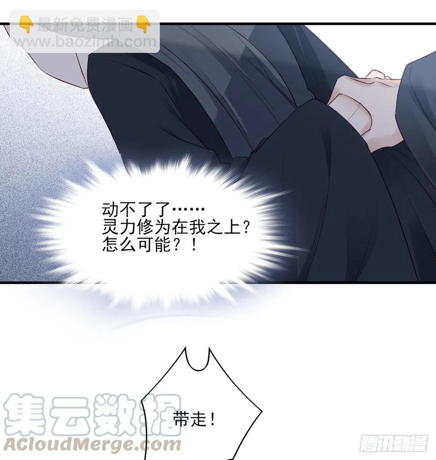 他人门前嚎，小心被剁diao-第128话