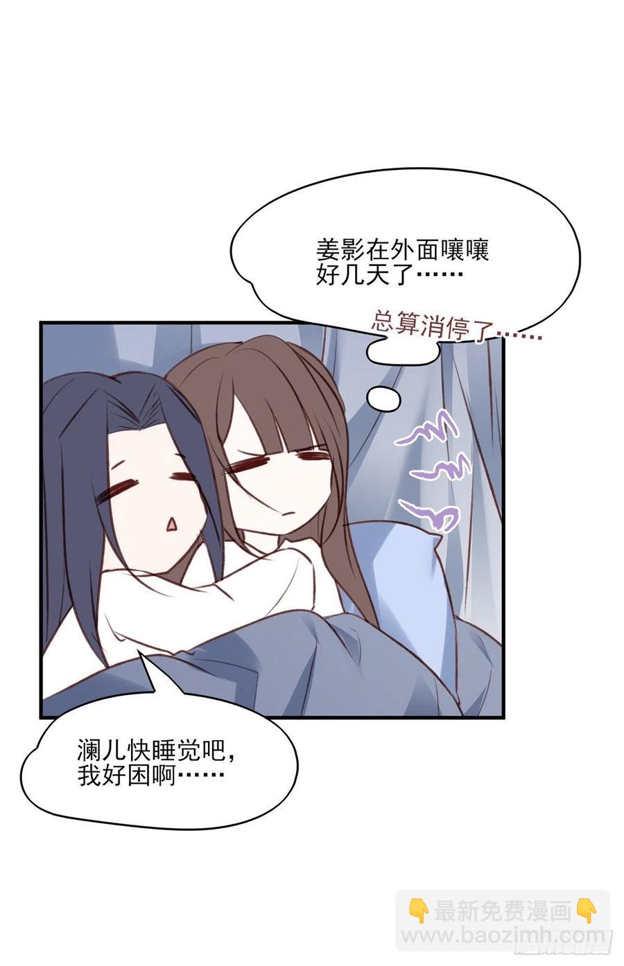 他人门前嚎，小心被剁diao-第128话