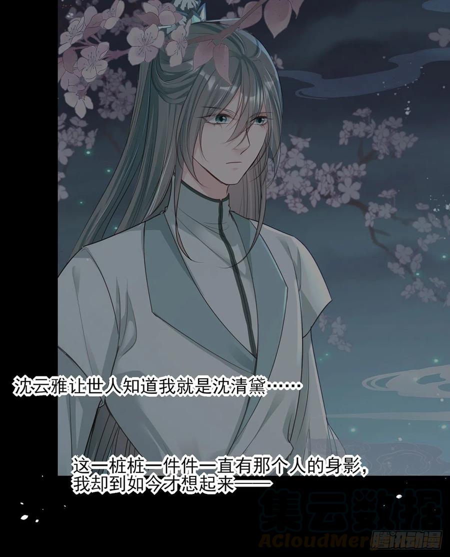 他人门前嚎，小心被剁diao-第128话