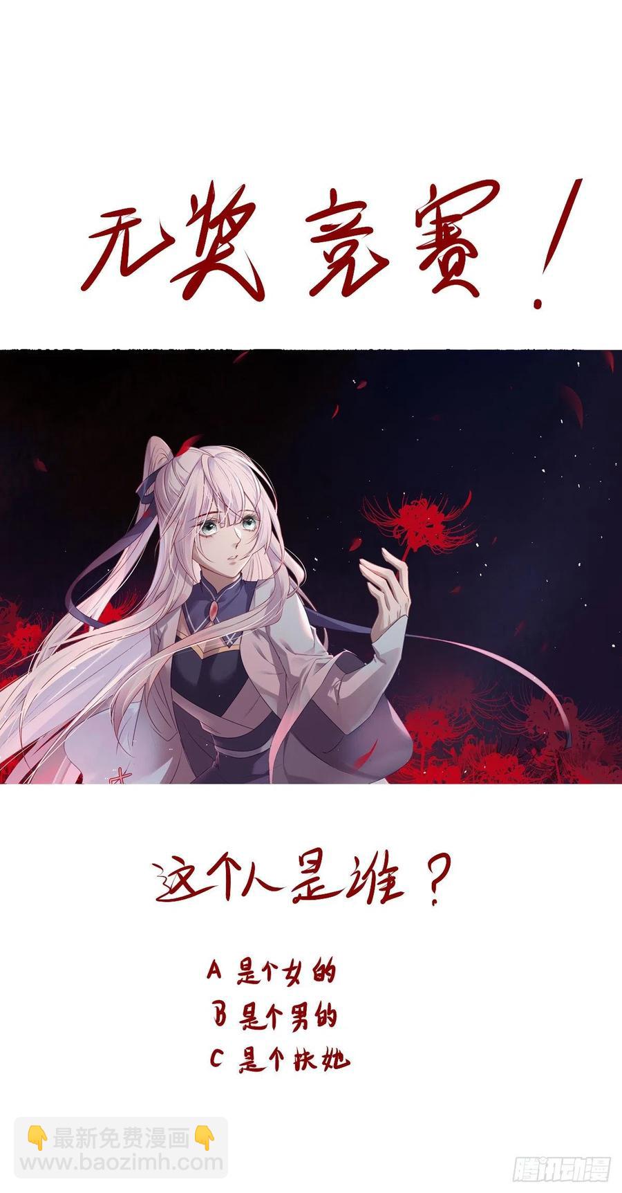 他人门前嚎，小心被剁diao-第128话