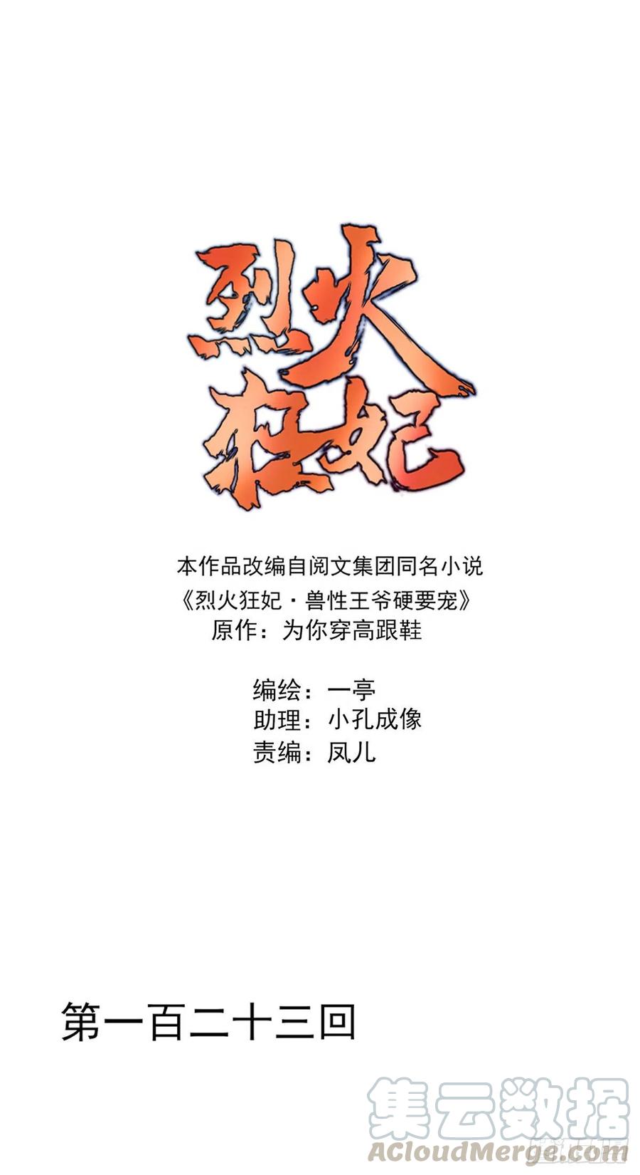 我悟了！(ง &bull;̀ &omega;&bull;́)ง-第130话