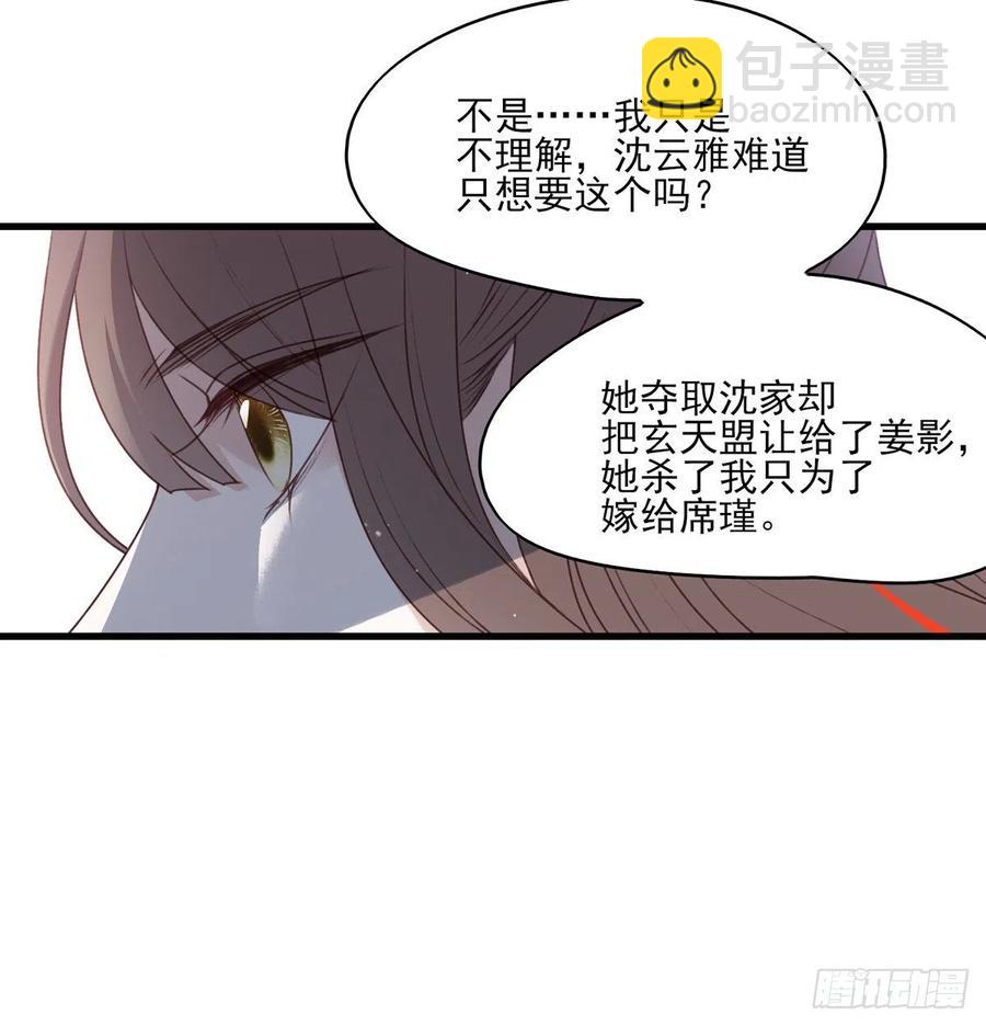 我悟了！(ง &bull;̀ &omega;&bull;́)ง-第130话