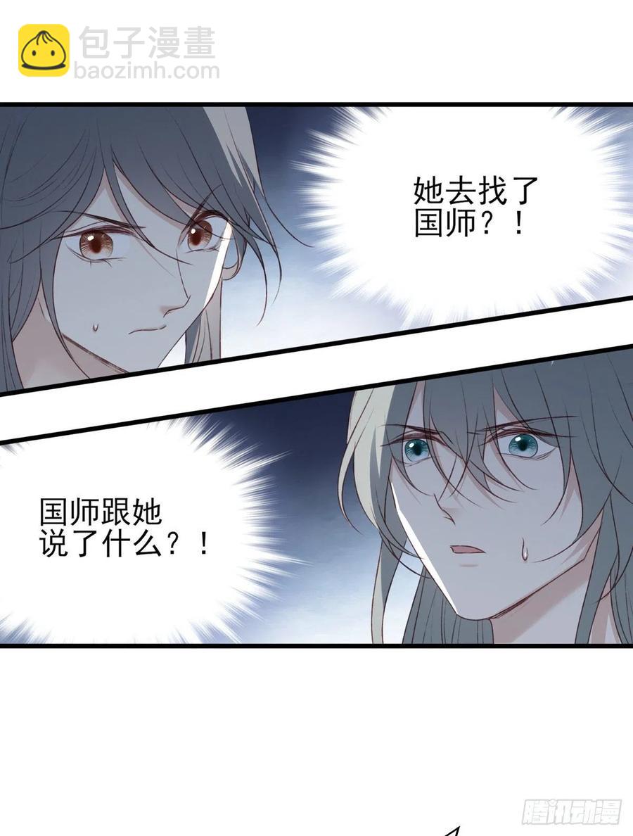 我悟了！(ง &bull;̀ &omega;&bull;́)ง-第130话