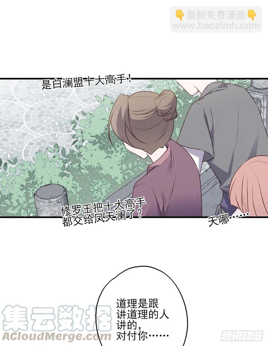 泼妇欺上台，傻逼脚下踩-第132话