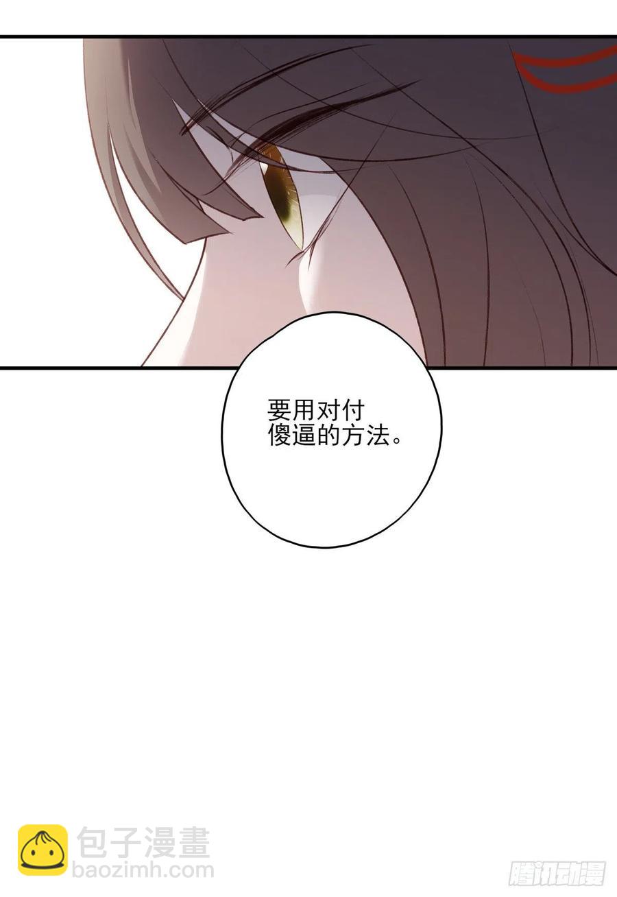 泼妇欺上台，傻逼脚下踩-第132话