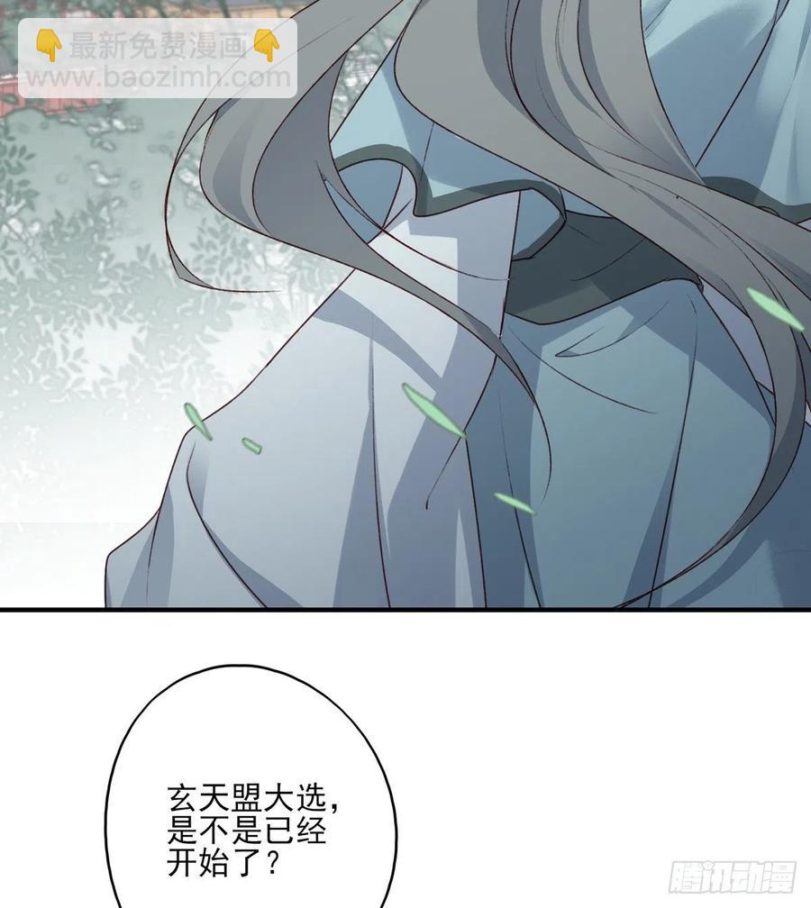 泼妇欺上台，傻逼脚下踩-第132话