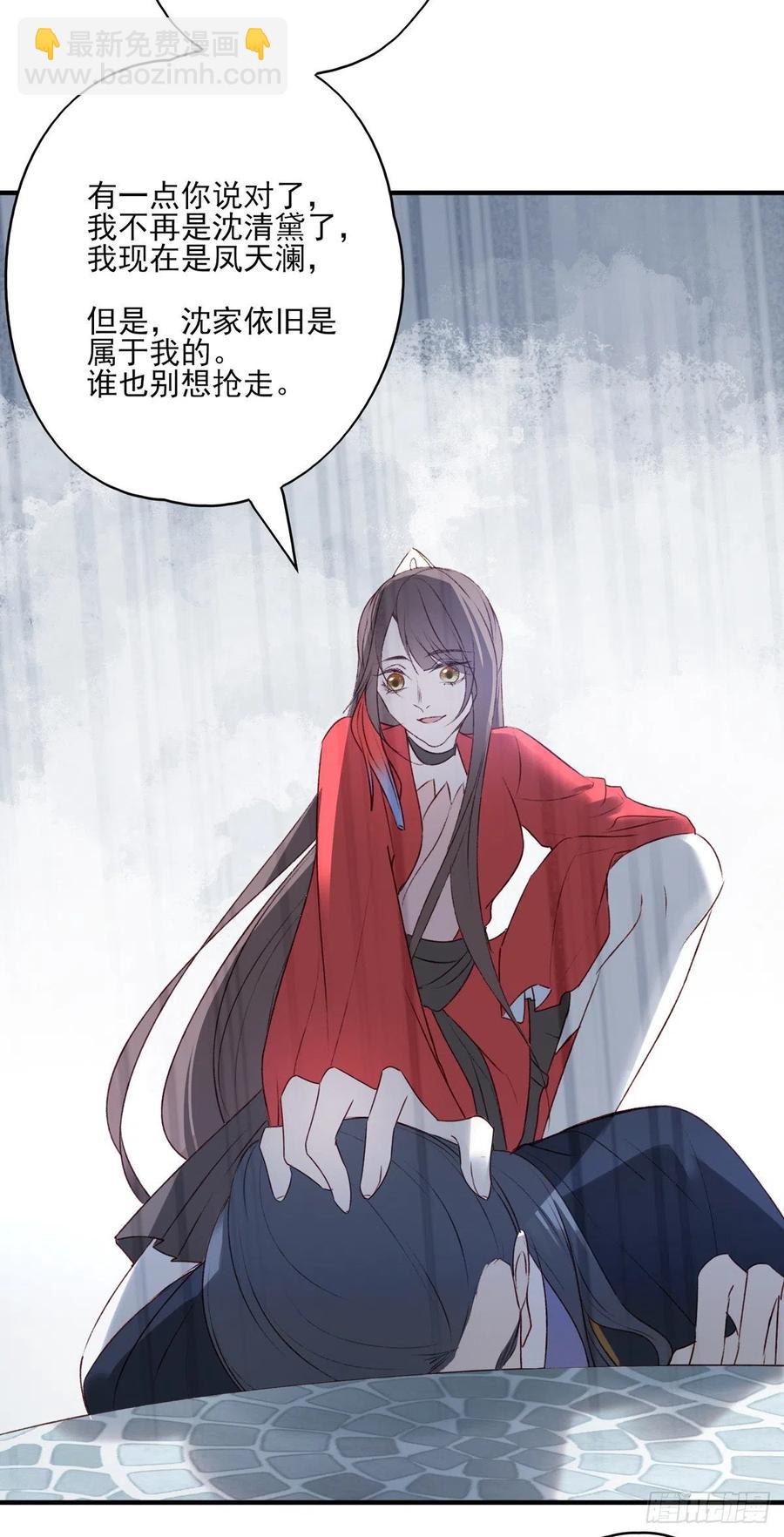 泼妇欺上台，傻逼脚下踩-第132话