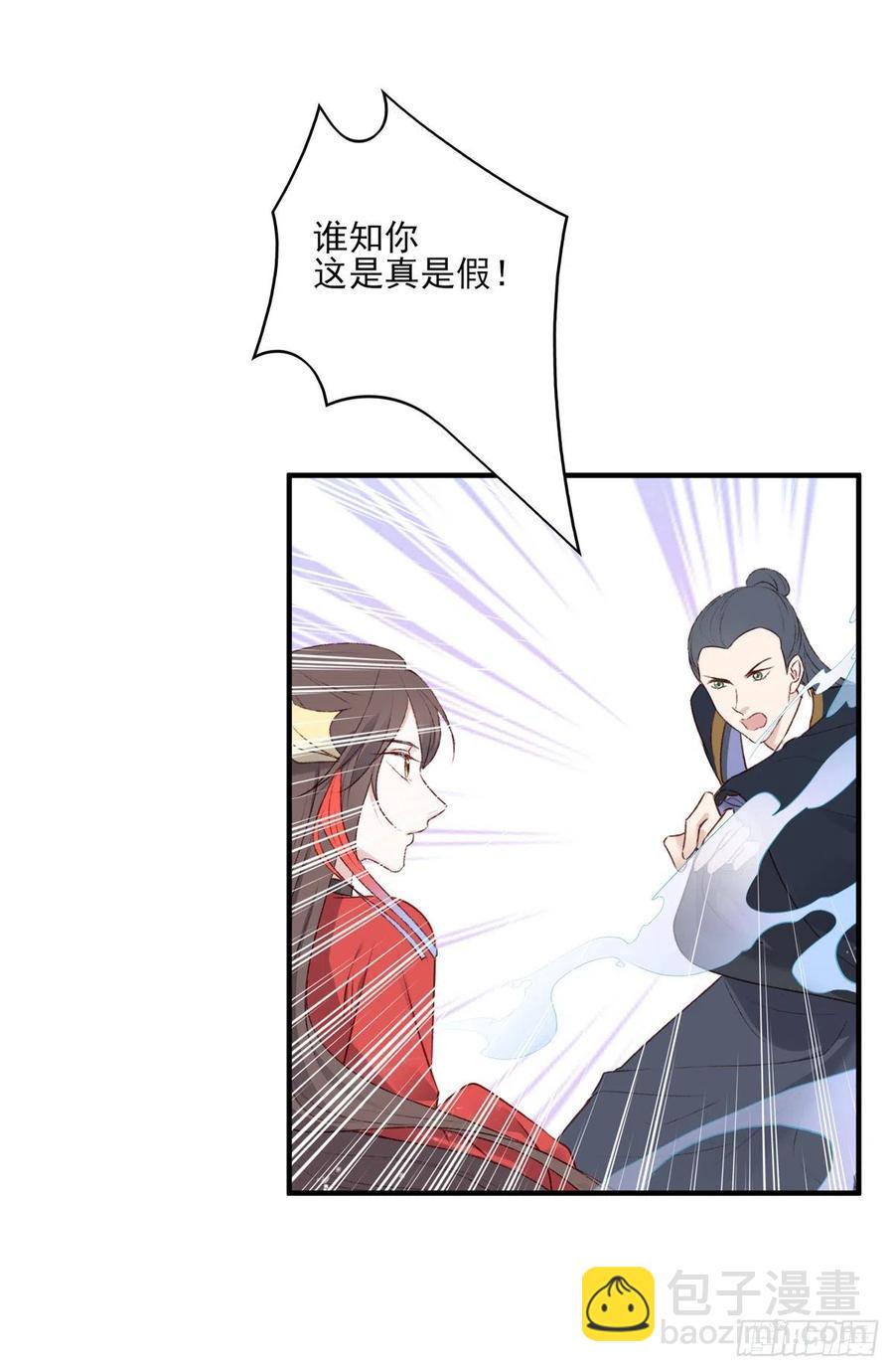 泼妇欺上台，傻逼脚下踩-第132话