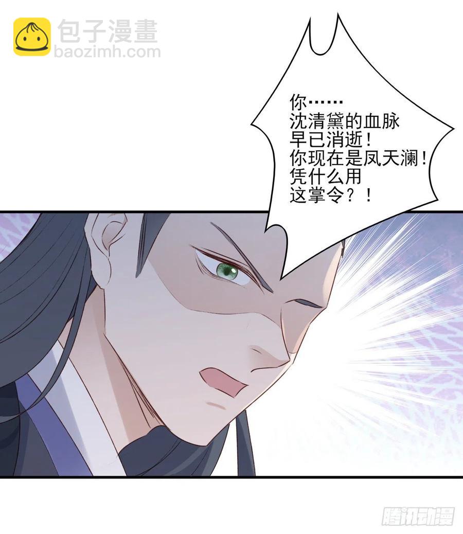 泼妇欺上台，傻逼脚下踩-第132话