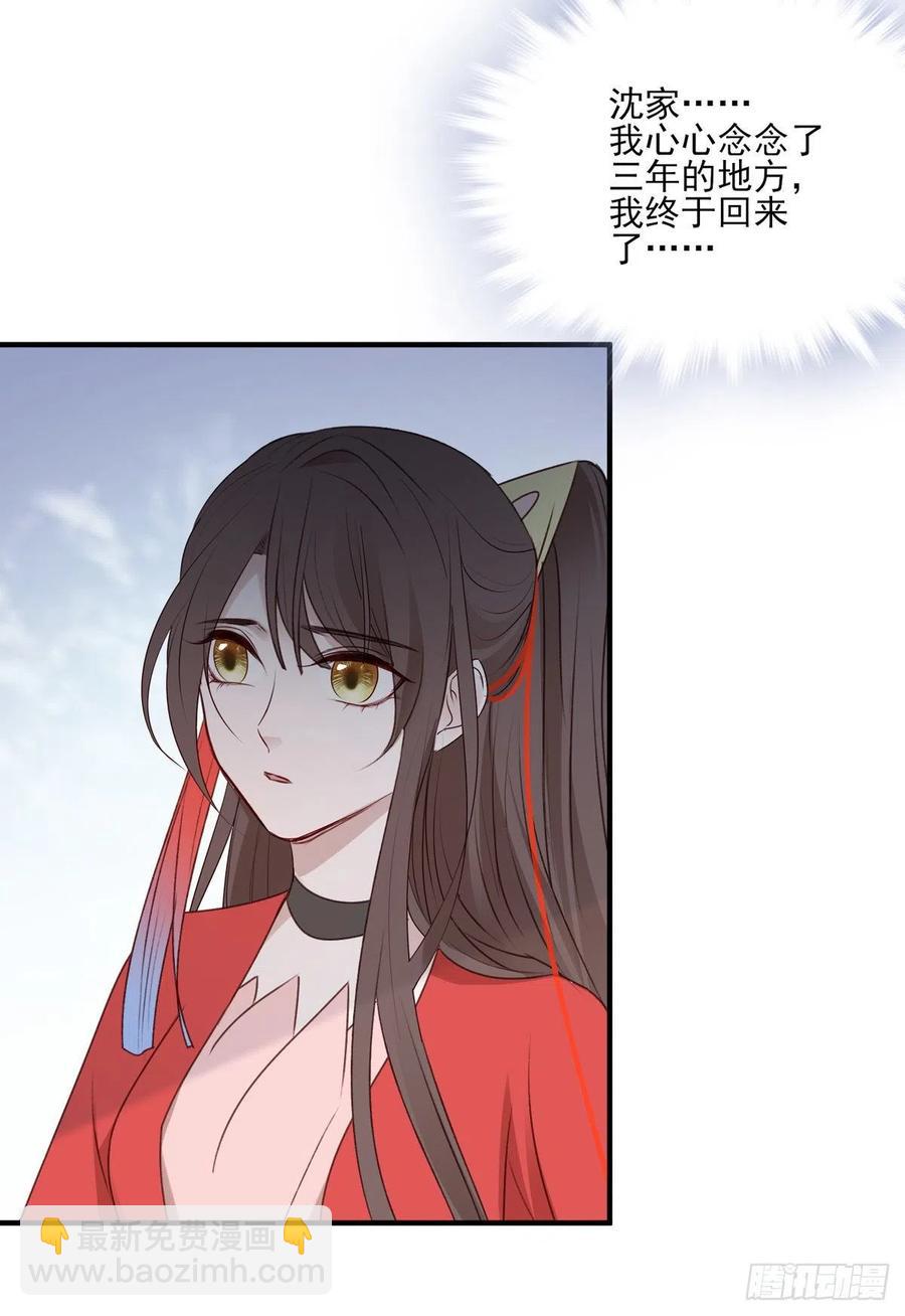 回家-第134话