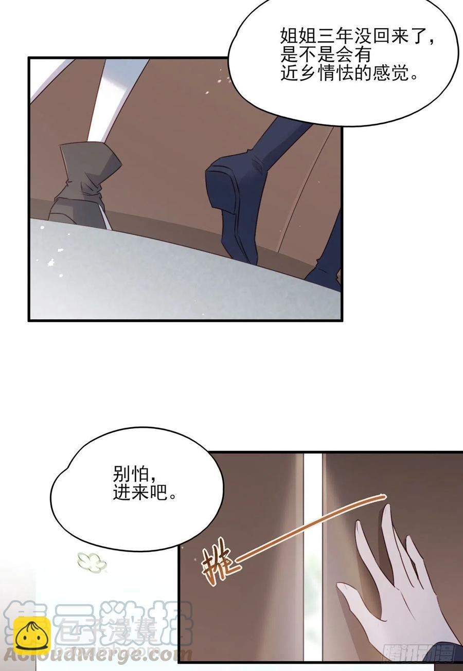 回家-第134话