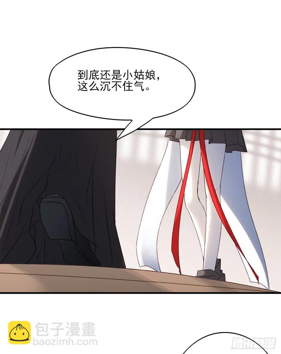 &ldquo;天凤国&rdquo;-第136话