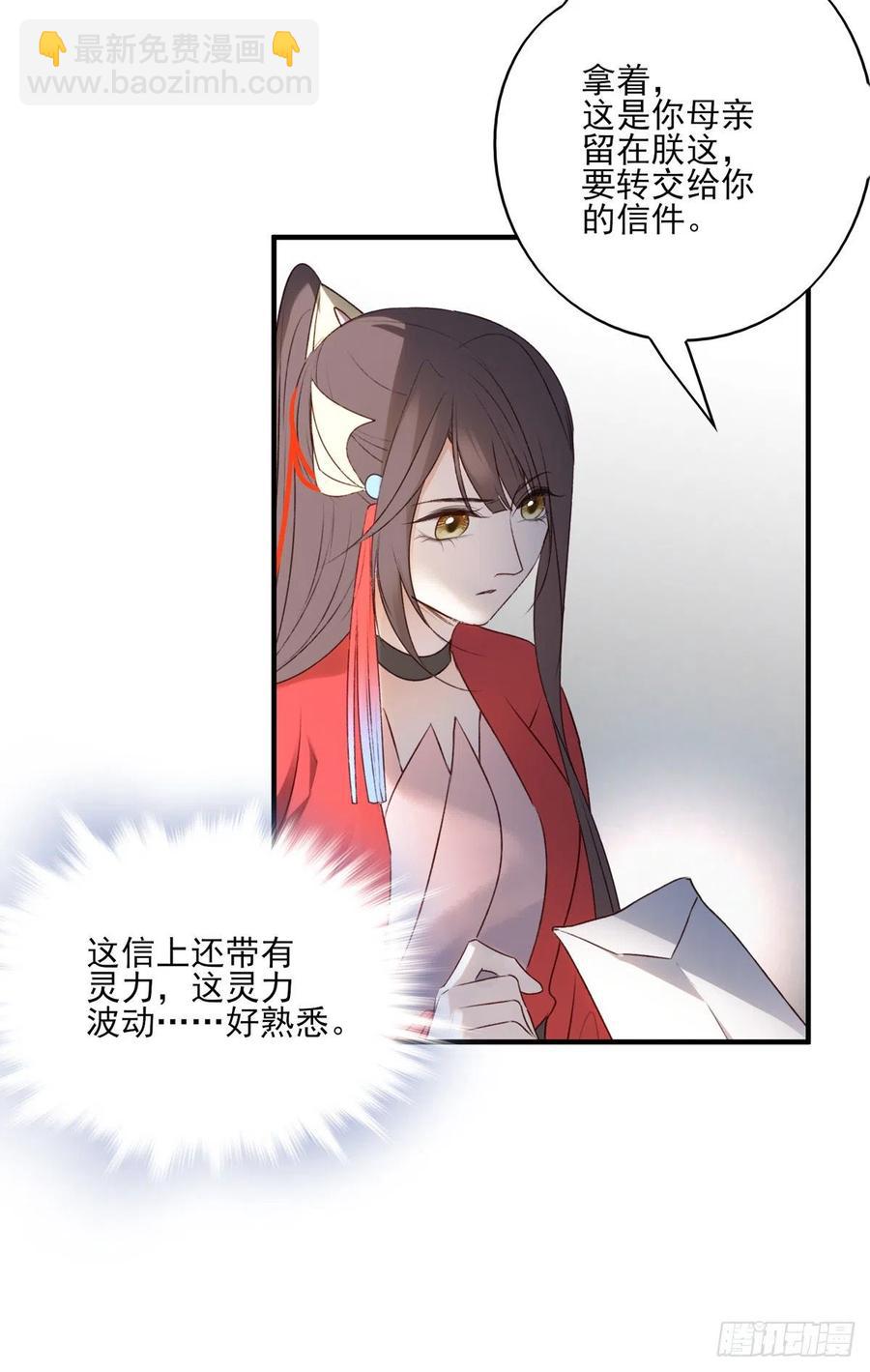 &ldquo;天凤国&rdquo;-第136话