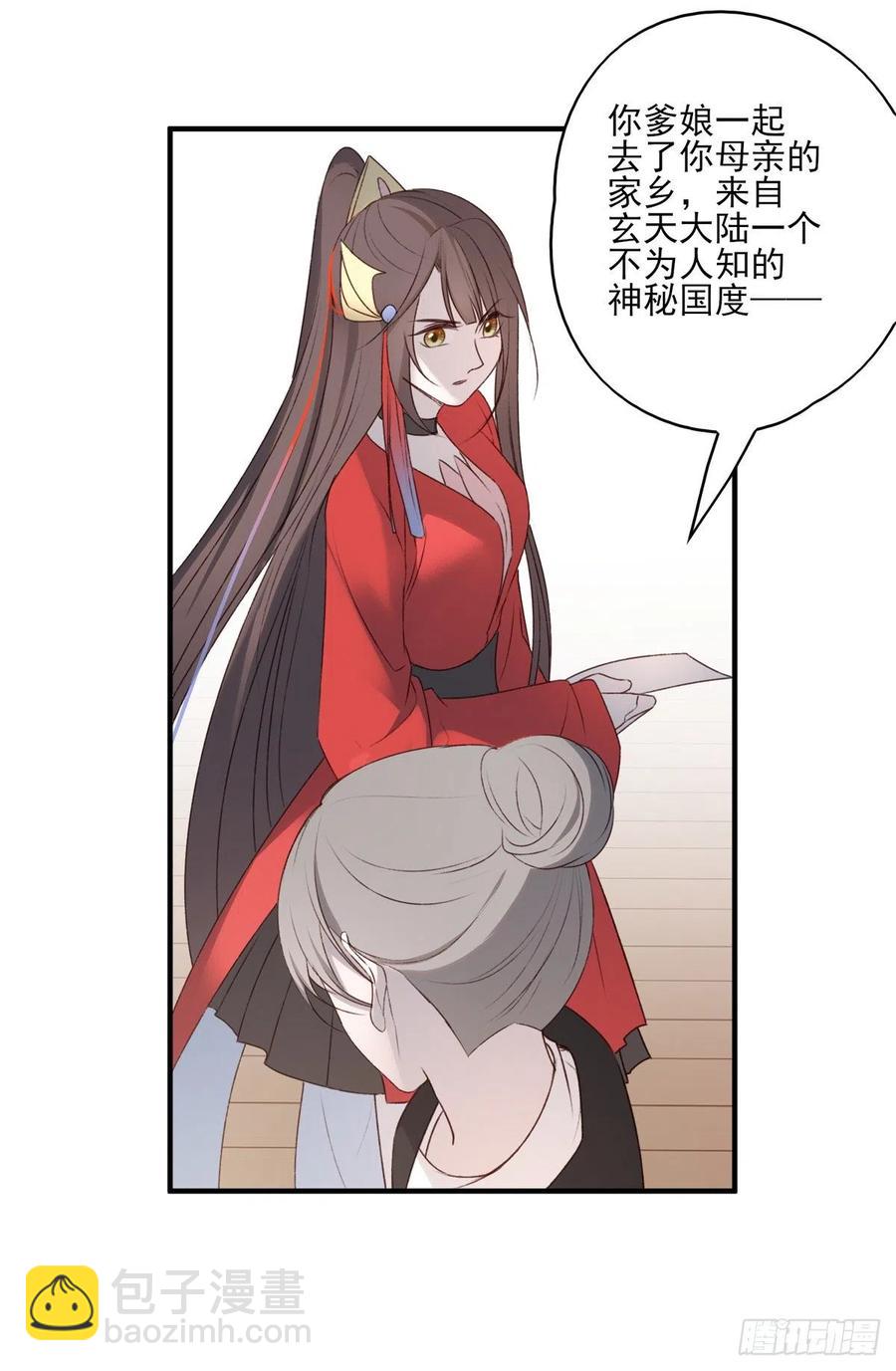 &ldquo;天凤国&rdquo;-第136话