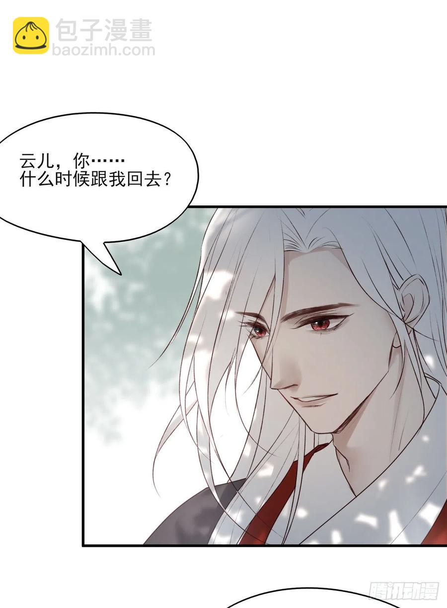 &ldquo;天凤国&rdquo;-第136话
