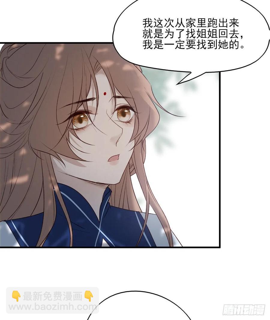 &ldquo;天凤国&rdquo;-第136话