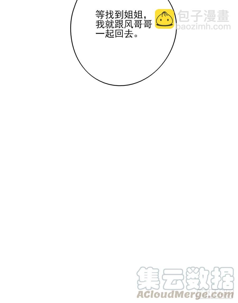 &ldquo;天凤国&rdquo;-第136话