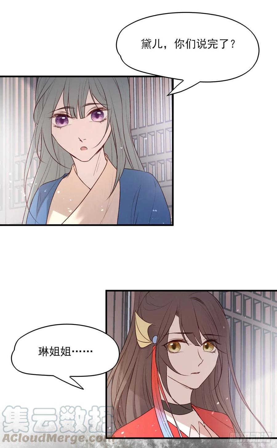 &ldquo;天凤国&rdquo;-第136话