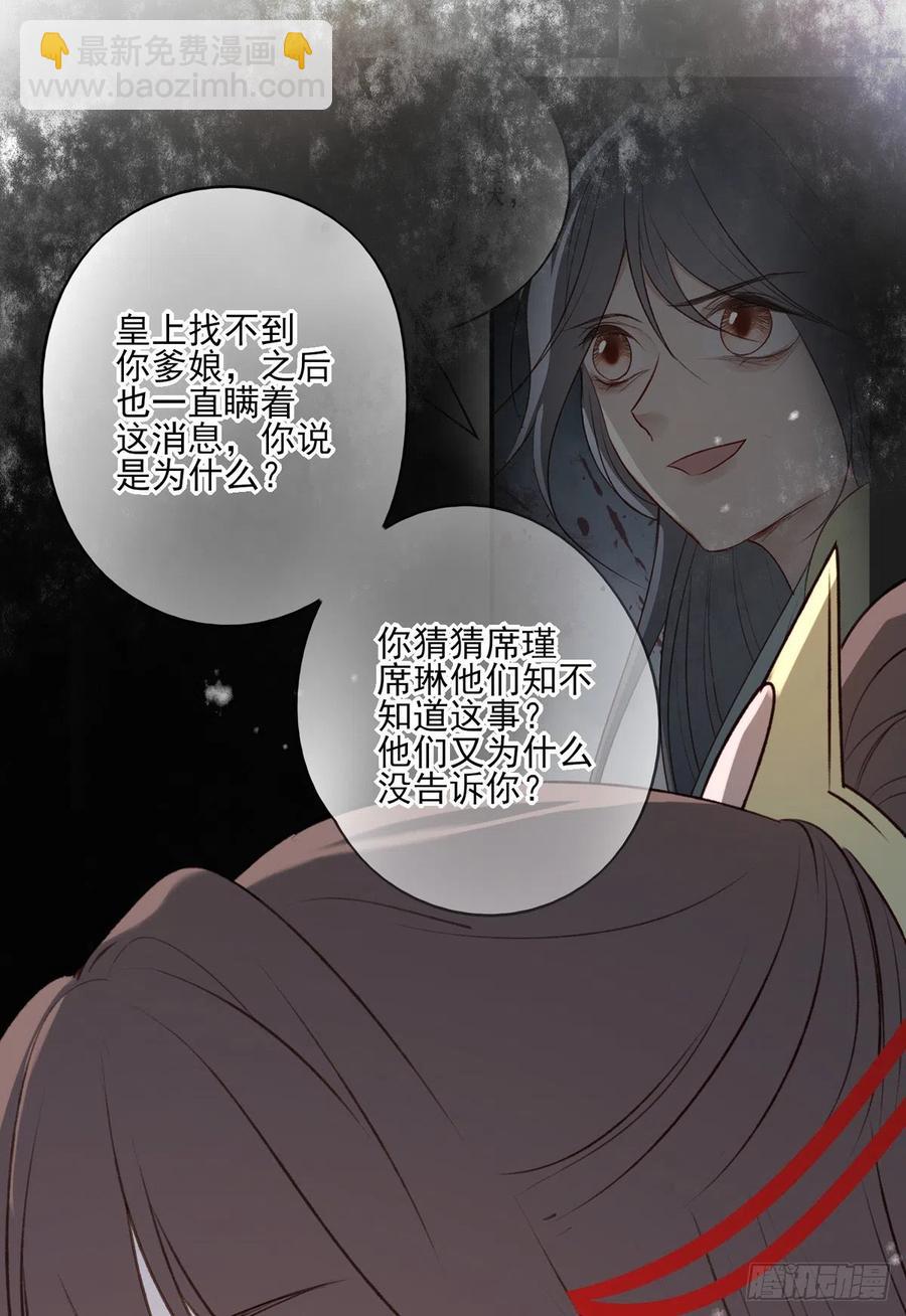 &ldquo;天凤国&rdquo;-第136话